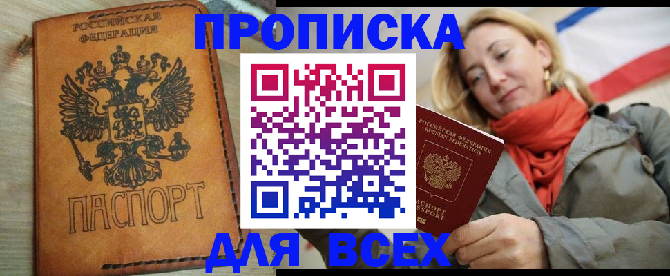 временная регистрация адрес в Заполярном