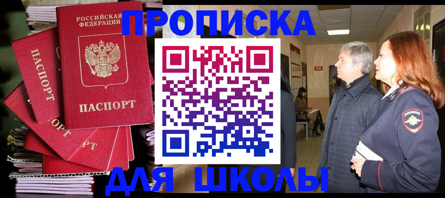 временная регистрация законно в Заполярном