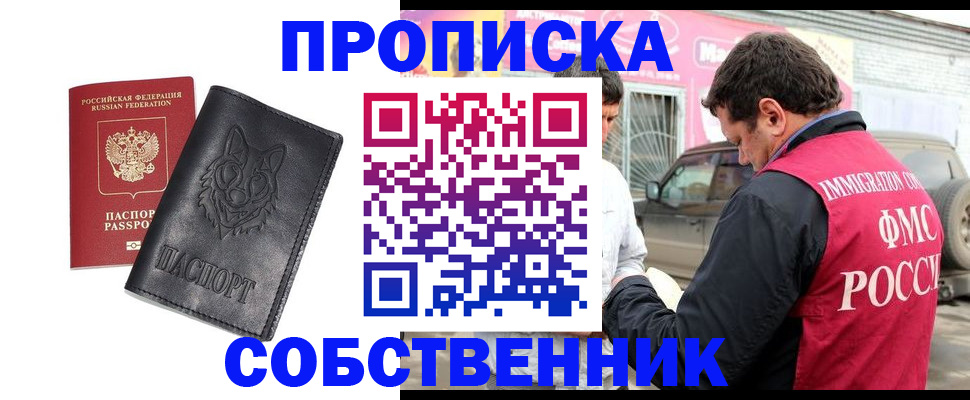 временная регистрация законно в Заполярном